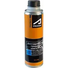 Промывка двигателя SUPROTEC A-Prohim 285 мл (122929)