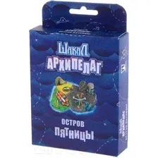 Дополнение к настольной игре Magellan Шакал архипелаг. Остров пятницы 2022 / MAG119884