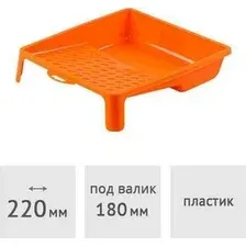 Ванночка малярная Startul Master ST0801-27-29