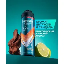 Антиперспирант-спрей Rexona Men Антибактериальный эффект (150мл)