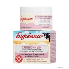 Крем для лица "Сливочный. Омолаживающий" (100 мл)