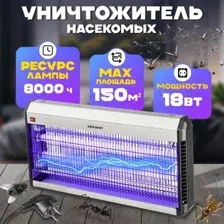 Уничтожитель насекомых Komaroff GK01-2X20W