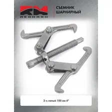Съемник подшипников Redmark RM207404