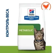 Сухой корм для кошек Hill's Prescription Diet Metabolic Feline (для снижения веса) 1.5 кг