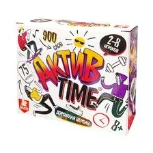 Актив time (дорожная версия)