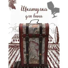 Декоративная шкатулка MonAmi MH-BW23221-7