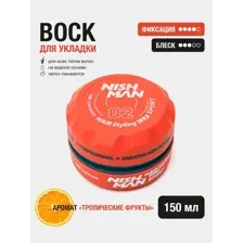 Воск для укладки NISHMAN 02 Sport 150 мл