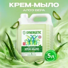Мыло жидкое Synergetic Биоразлагаемое. Алоэ вера (5л)