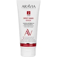Маска-активатор для роста волос ARAVIA Laboratories с кайенским перцем и маслом усьмы, 200 мл