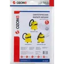 Комплект пылесборников для пылесоса OZONE CP-215/5 (5шт)