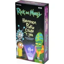Карточная игра Мир Хобби Рик и Морти Наверное Рики сошли с ума