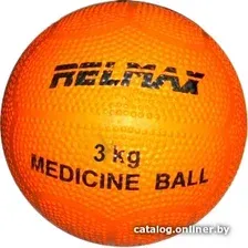 Медбол Relmax Медицинбол 3 кг