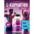 L-карнитин Trec Nutrition L-Carnitine complex (90 капсул)