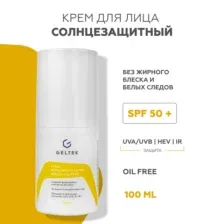 Крем солнцезащитный Geltek Мультипротектор SPF50+ oil free (100мл)