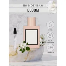 Духи Bloom Гуччи Блум 10мл