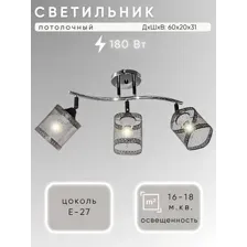 Спот Aitin Pro НПБ 02-3x60-101 96199/3 (хром/черный)