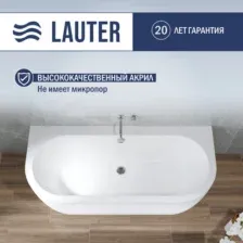 Ванна акриловая Lauter Imperia 170x75 / 21080075 (с каркасом)