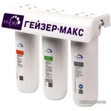 Стационарная система "под мойкой" Гейзер Макс