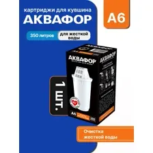 А6 1 картридж
