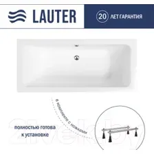 Ванна Lauter Olympia 170x75 21100075 (с ножками)