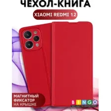 Чехол-книжка Bingo Magnetic для Xiaomi Redmi 12 (красный)
