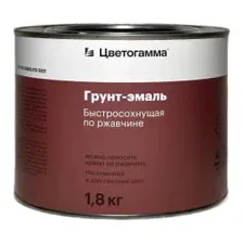 Грунт-эмаль быстросохнущая Цветогамма коричневаяRAL8017 1,8 кг