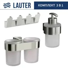 Набор аксессуаров для ванной Lauter 21TS3016  21TS3020  21TS3008 (Chrome, 3 предмета)