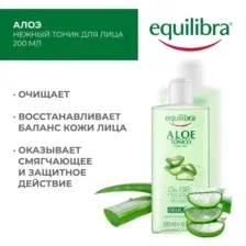 EQUILIBRA Алоэ Нежный Тоник для лица, 200 мл