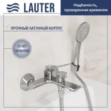 Смеситель Lauter Allure 21CK6618C с лейкой Living Daisy 21S10167