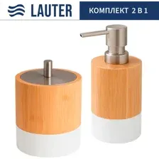 Набор аксессуаров для ванной Lauter 21HWO69H + 21HWO69A (2 предмета)