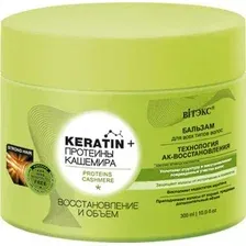 Бальзам Витэкс Keratin + протеины кашемира для всех типов волос восстановление и объем 300 мл