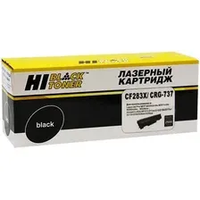 Картридж Hi-Black HB-CF283X (аналог HP CF283X, Canon 737)