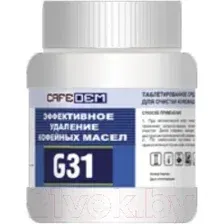 Чистящее средство для кофемашины CafeDem G31 (100 шт)