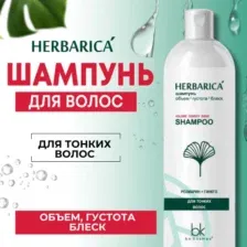 Шампунь для волос BelKosmex Herbarica Восстановление (400г)