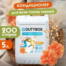 DUTYBOX - Эко-кондиционер концентрат 'Древесный пачули' - 200 стирок, 5л / db-5186