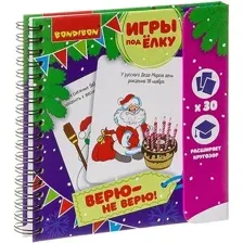 Развивающая игра Bondibon Верю - не верю ВВ3547