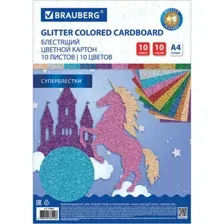 Набор цветного картона Brauberg Суперблестки, 113508, 10 цветов, 10 листов
