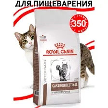 Royal Canin Gastrointestinal Fibre Response – Корм-диета с клетчаткой для взрослых кошек при нарушении пищеварения, 350г.