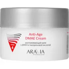 Крем для лица Aravia Professional Anti-Age DMAE Serum Разглаживающий (150мл)