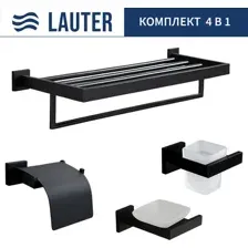 Набор аксессуаров для ванной Lauter 21SH71062 + 21SH71052 + 21SH71102 + 21SH71152 (Matt Black, 4 предмета)