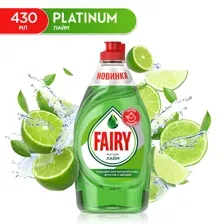 Средство для мытья посуды Fairy Platinum Лайм 430 мл