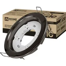 Встраиваемый светильник Inhome GX53R-standard RBB-10PACK, черная бронза, 10 шт