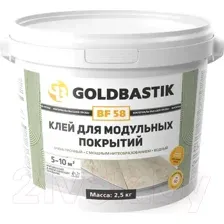 Клей для напольных покрытий Goldbastik BF 58 (2.5кг)