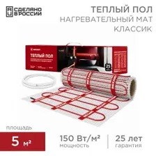 Теплый пол Rexant Classic RNX-5-750 5м², 0,5х10м, 750Вт 51-0509-2