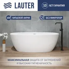 Ванна Lauter Lola 160x78 21683360