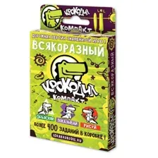 Настольная игра Крокодил ВсякоРазный