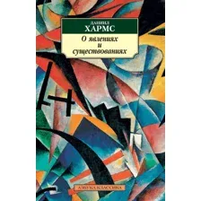 О явлениях и существованиях