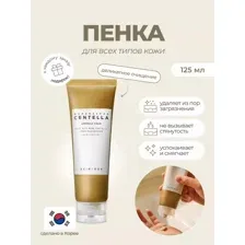 Успокаивающая пенка с экстрактом центеллы SKIN1004 Madagascar Centella Ampoule Foam 125мл