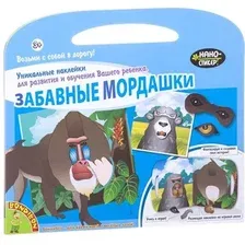 Набор для создания поделок/игрушек Bondibon Нано-стикер. Забавные мордашки ВВ1589