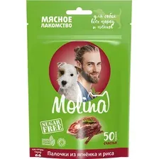 Лакомство Molina для собак всех пород и щенков, Палочки из ягненка и риса (50 г)